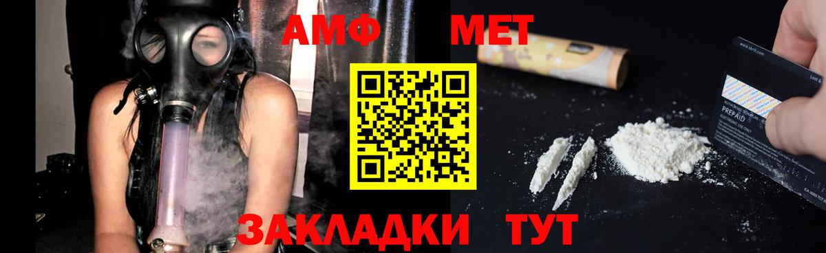 Нягань  Амфетамин Розовый  АМФЕТАМИН  Вход с VPN 