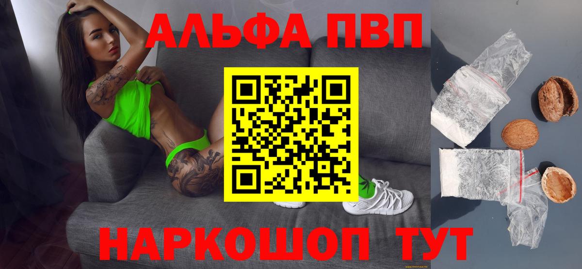 Alpha PVP мука  А ПВП  Нягань  Вход с VPN 