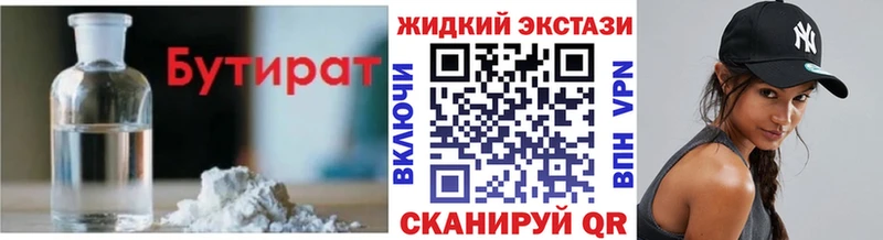 МЕГА как зайти  дарнет шоп  Нягань  БУТИРАТ GHB 