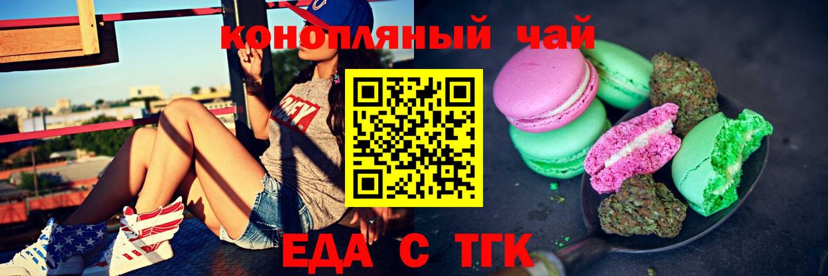 Нягань  Еда ТГК конопля  Вход с VPN 