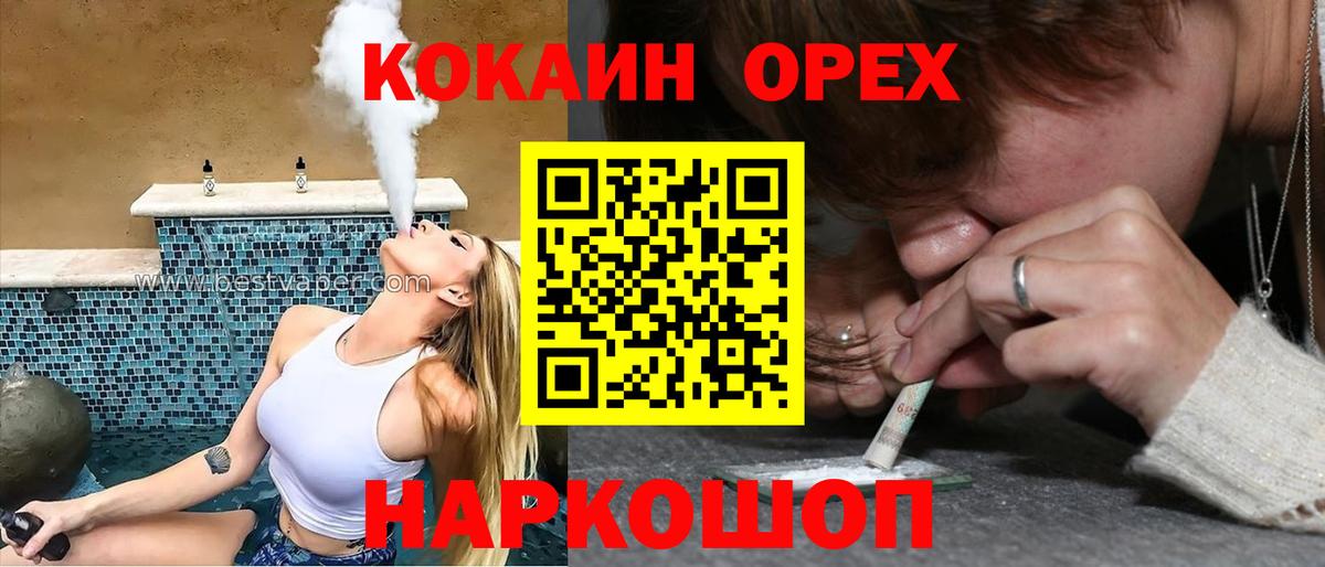 Кокаин 97%  Вход с VPN  Cocaine Columbia  Нягань 