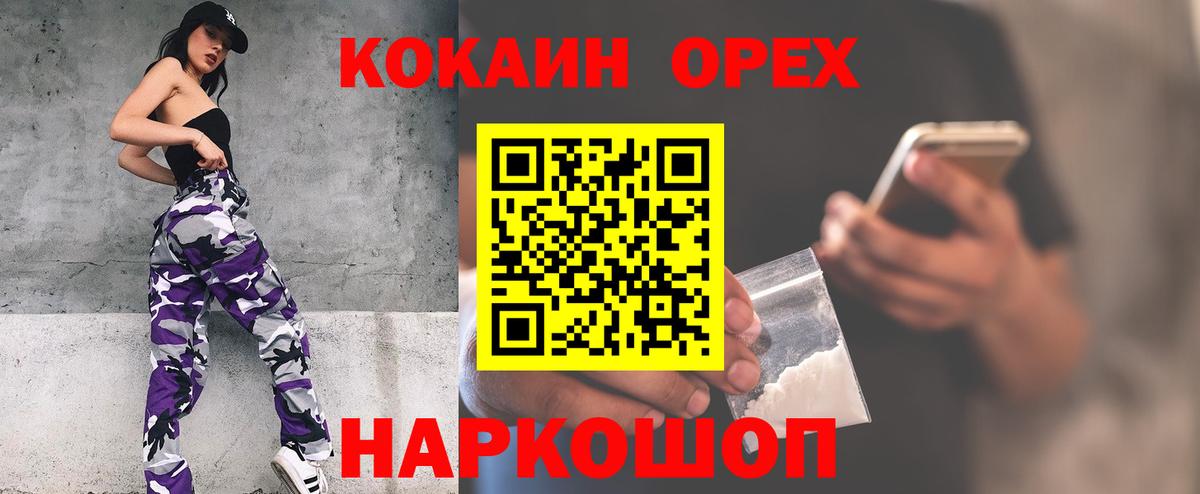 Кокаин FishScale Нягань
