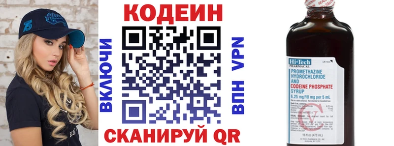 Кодеиновый сироп Lean Purple Drank Нягань