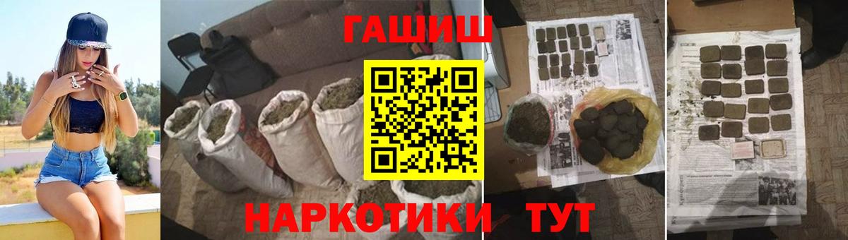 ГАШИШ Premium Нягань