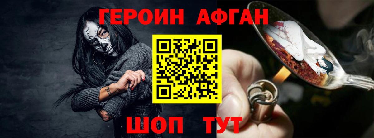 ГЕРОИН хмурый  Вход с VPN  Нягань 