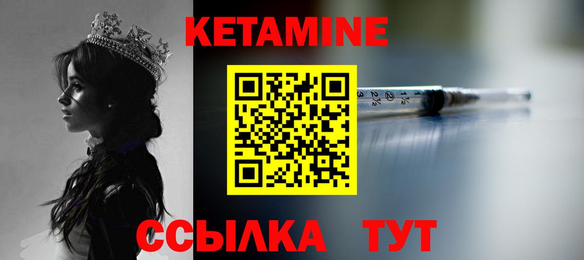 КЕТАМИН ketamine  Вход с VPN  Нягань 