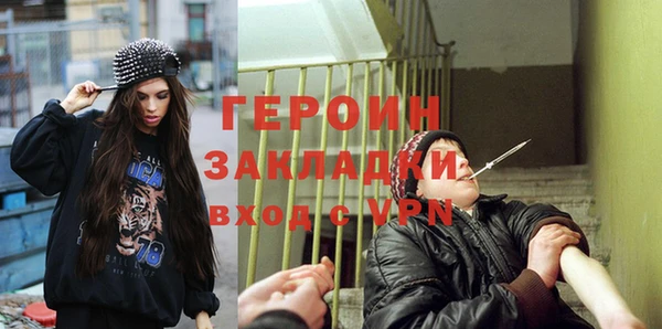 героин Осташков