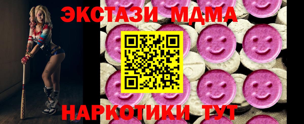 МДМА молли Нягань