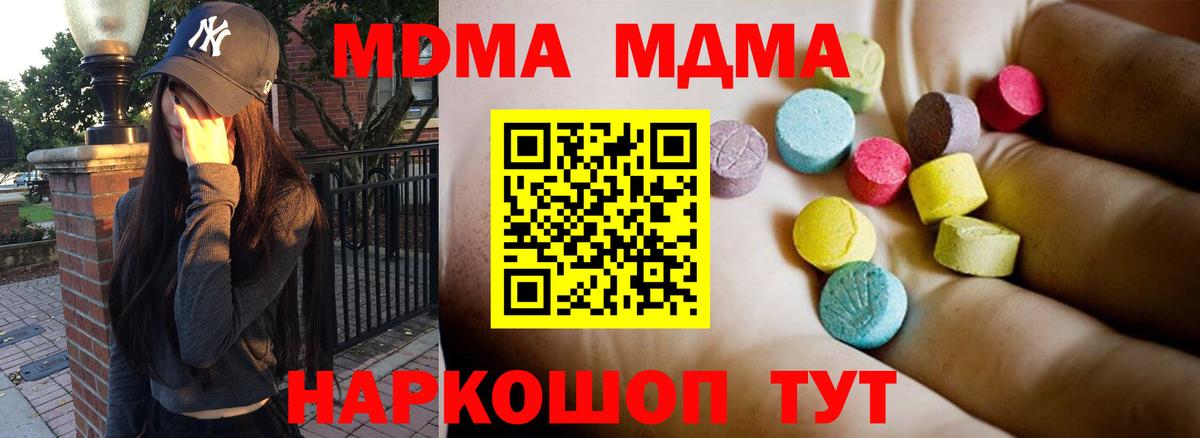 MDMA кристаллы  МДМА  Вход с VPN  Нягань  MDMA VHQ 