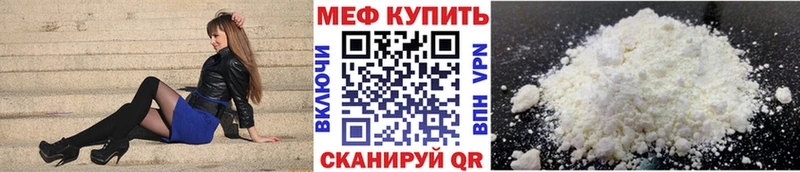 Меф мяу мяу  сайты даркнета клад  Нягань 