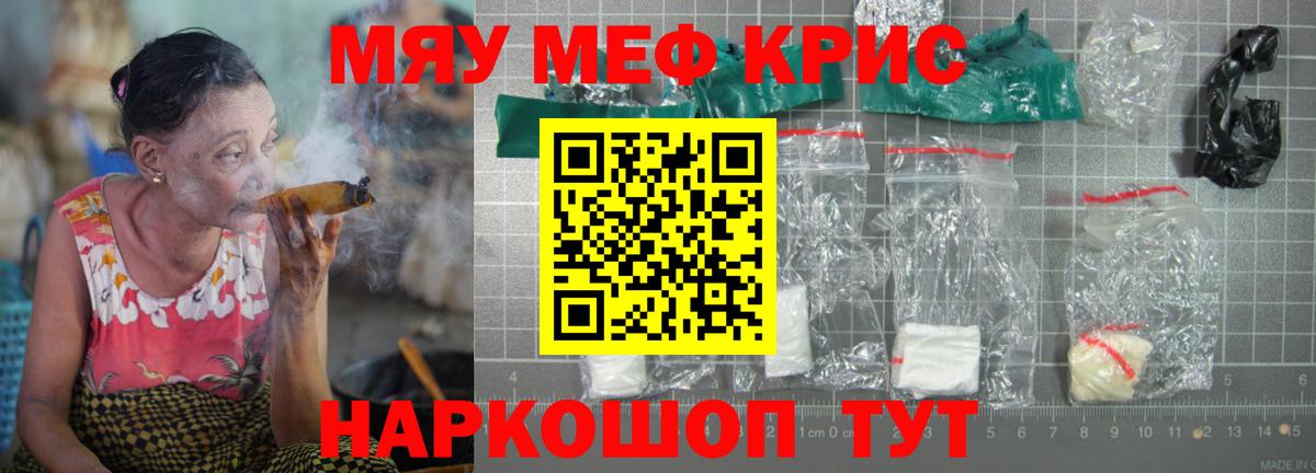 МЕФ мука Нягань