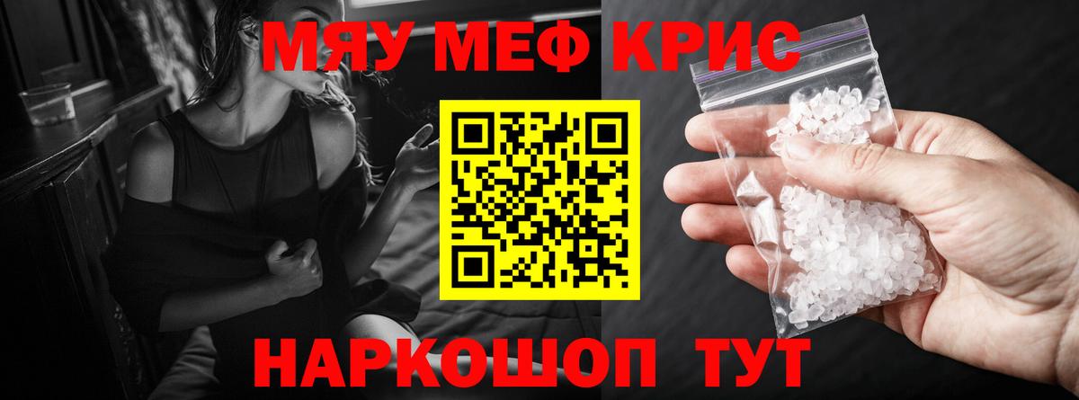 МЯУ-МЯУ  Мефедрон 4 MMC  Вход с VPN  Нягань  Мефедрон 4 MMC 