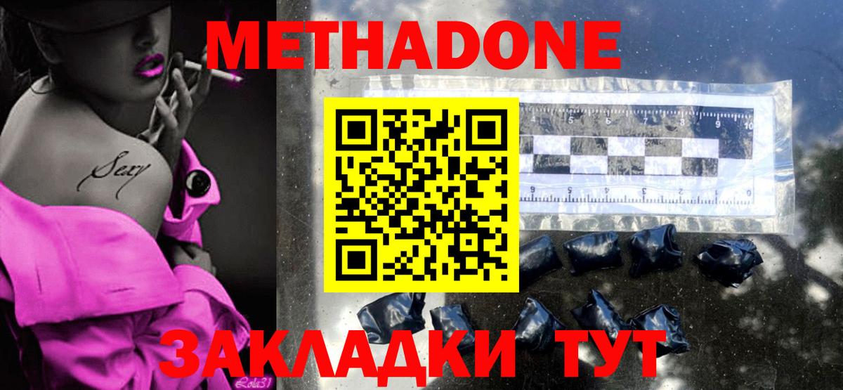 Нягань  Метадон кристалл  Вход с VPN  MEGA ONION  Метадон VHQ 