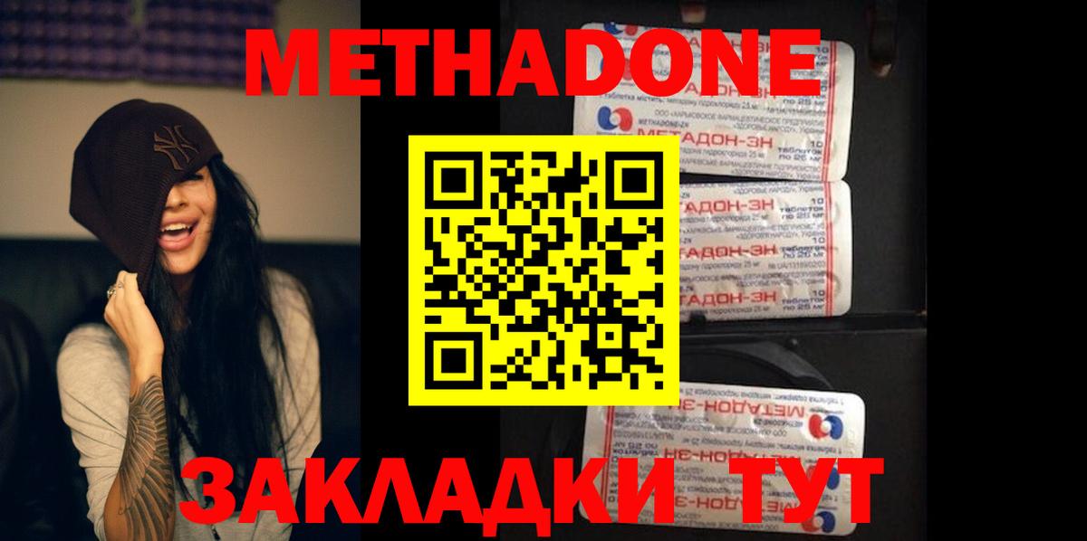 Метадон VHQ Нягань