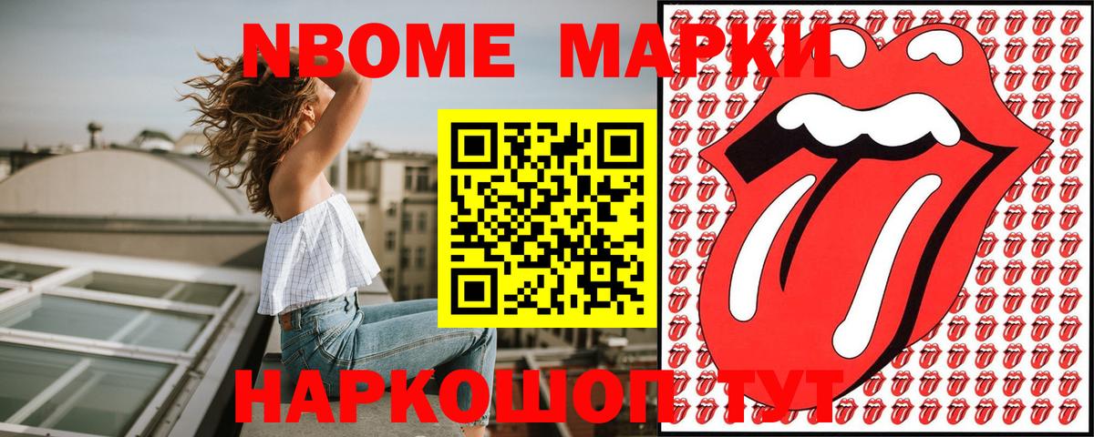 Марки NBOMe 1,8мг  Вход с VPN  Нягань 